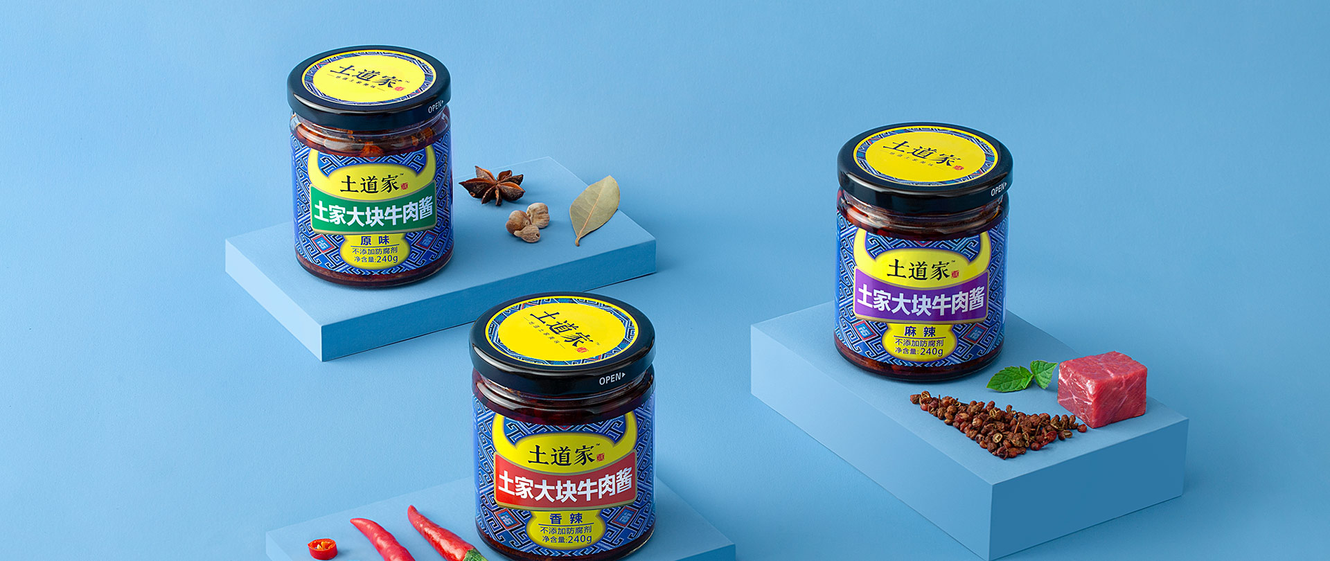 土道家宜昌味道