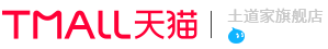 土道家