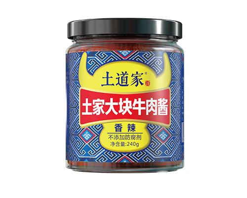 土到家牛肉酱